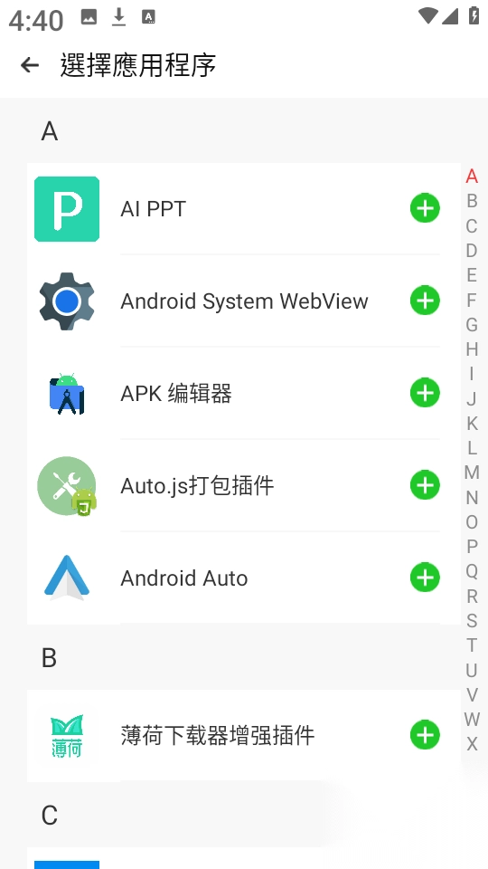 三七通用框架最新版截图2