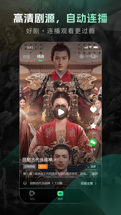 青鹅短剧视频最新版