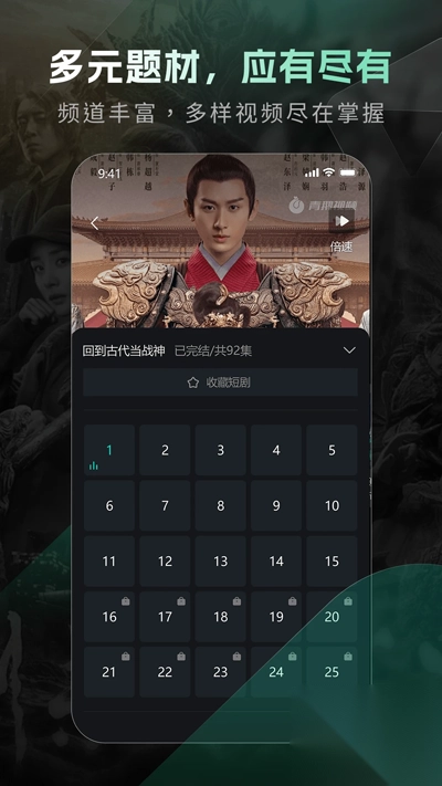 青鹅短剧视频最新版