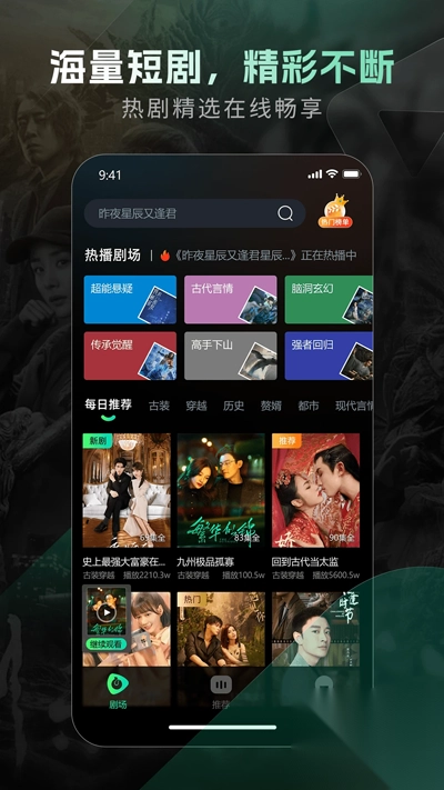 青鹅短剧视频最新版
