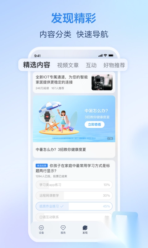 移动爱家2025最新版(1)