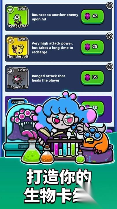 地城异变生存战截图2