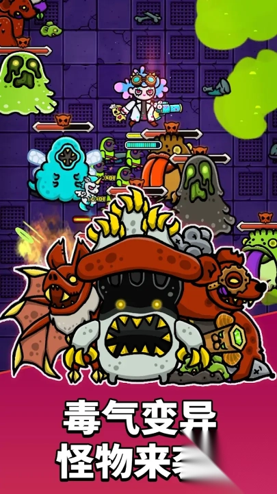 地城异变生存战截图4