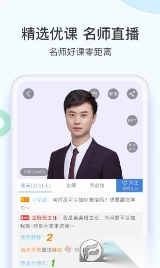 二建万题库学习辅助app(4)