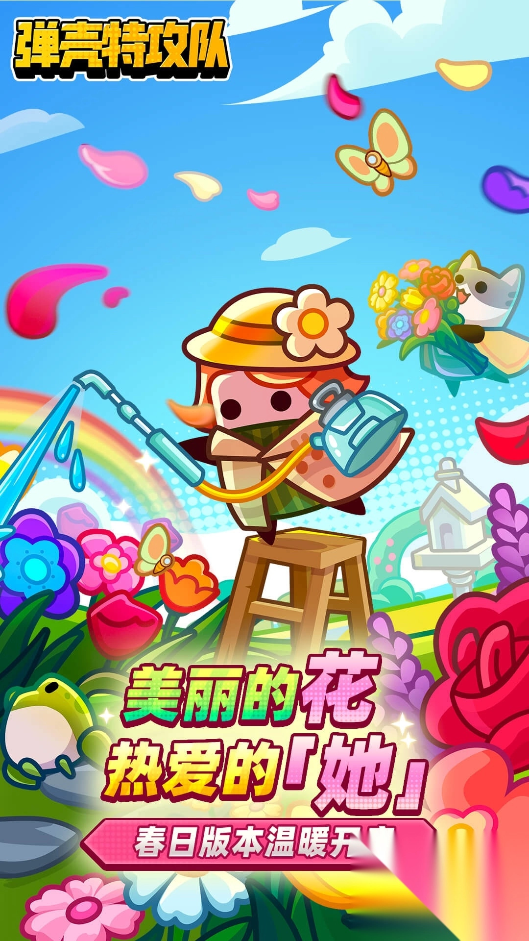 弹壳特攻队应用宝版图1