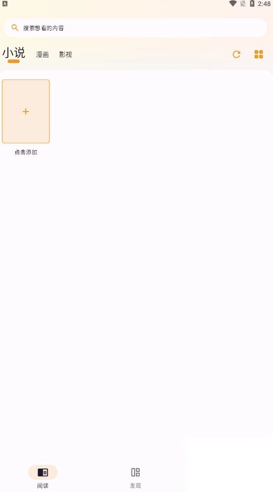 猫番阅读免费版-图3