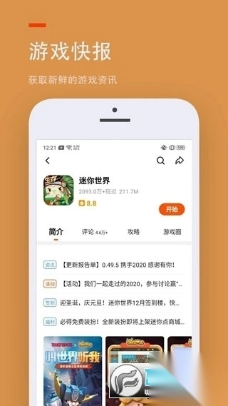 233乐园无需实名认证正版2025