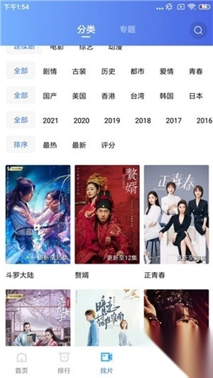 蓝狐视频无广告2025最新版(2)