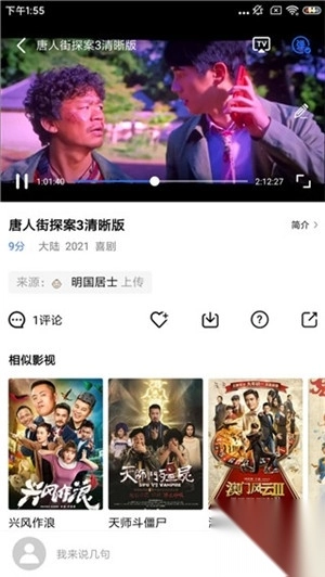 蓝狐视频无广告2025最新版(3)