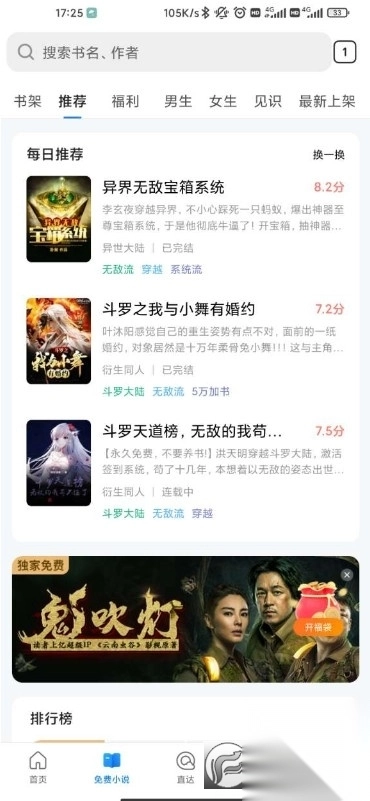 qq浏览器最新版本截图2