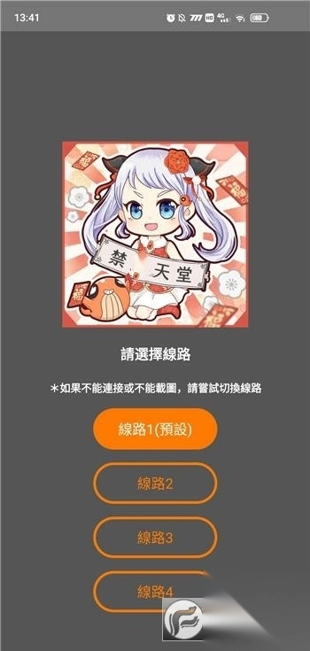 jmcomic.2.0.mic官方正版(1)