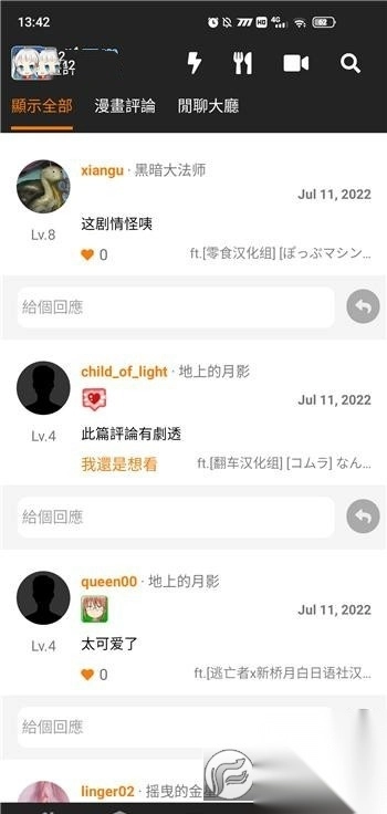 jmcomic.2.0.mic官方正版(3)