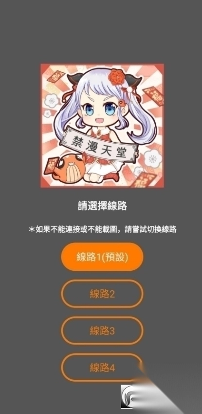 jmcomic2数据包安卓版(3)