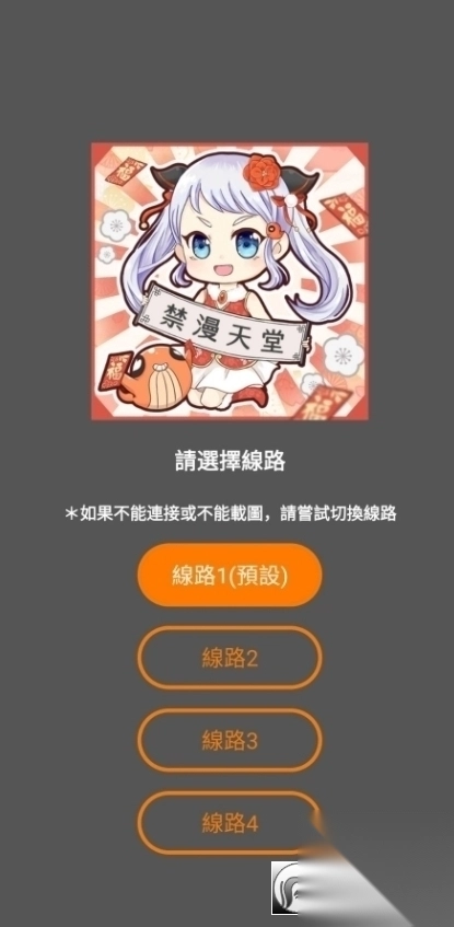 jmcomic2.0官方安卓免费版图3
