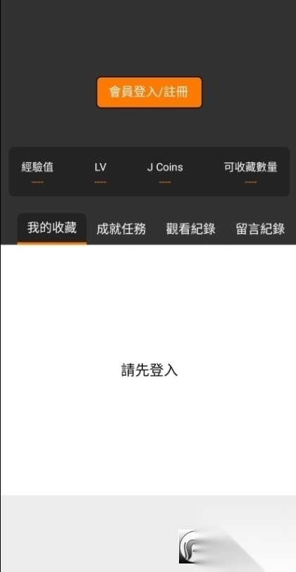 jmcomic2.0官方安卓免费版图2