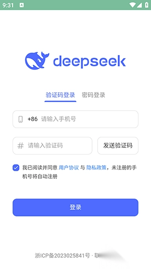 DeepSeekV3安卓2025最新版截图2