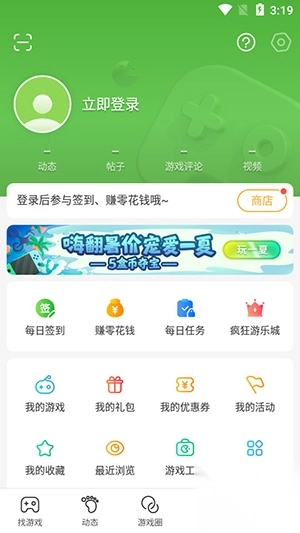 四三九九游戏盒最新版(1)