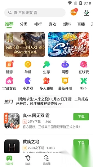 四三九九游戏盒最新版(2)