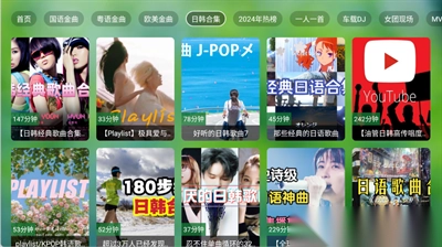 TV音乐仓2025免费版