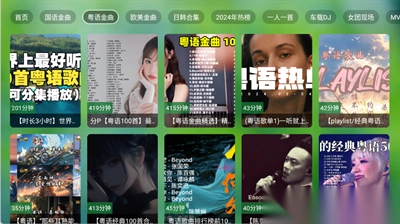 TV音乐仓2025免费版