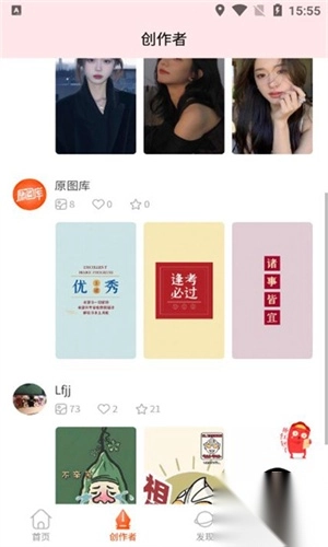 原图站app免费官方安卓版图3