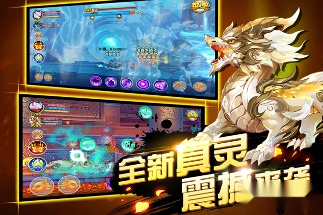 造梦西游ol图5