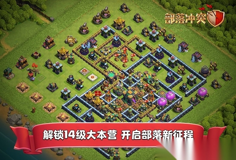 部落冲突国际服2025最新版图3