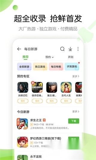 4399游戏盒最新版