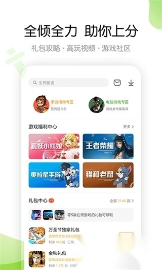 4399游戏盒子免费安装最新版