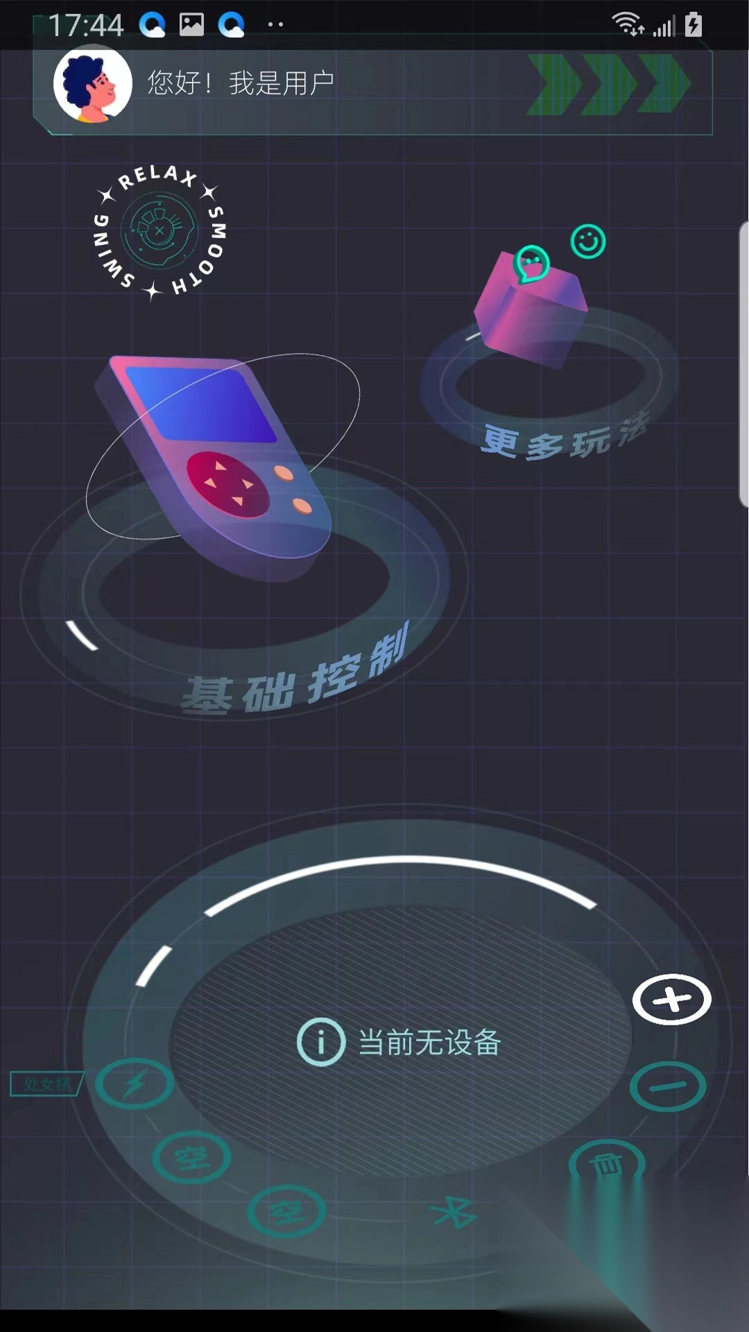 點逗交友安卓最新版