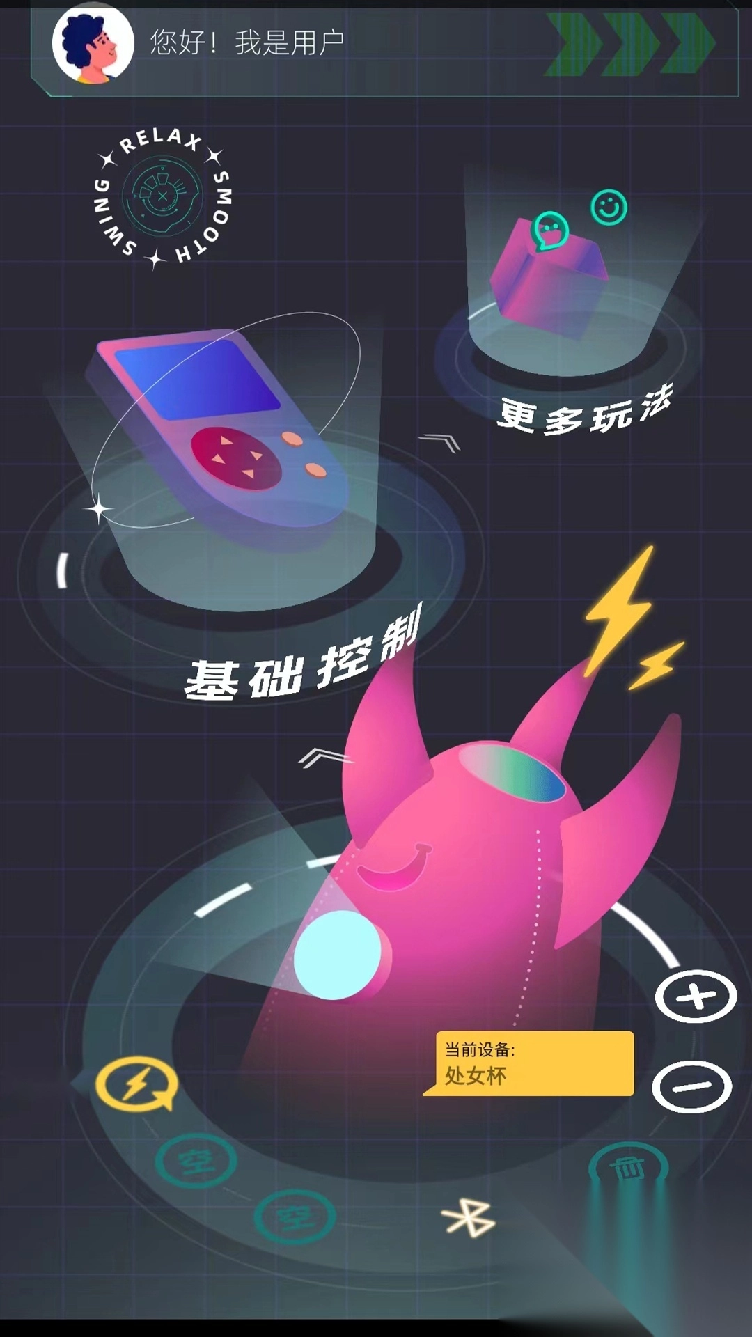 點逗交友安卓最新版