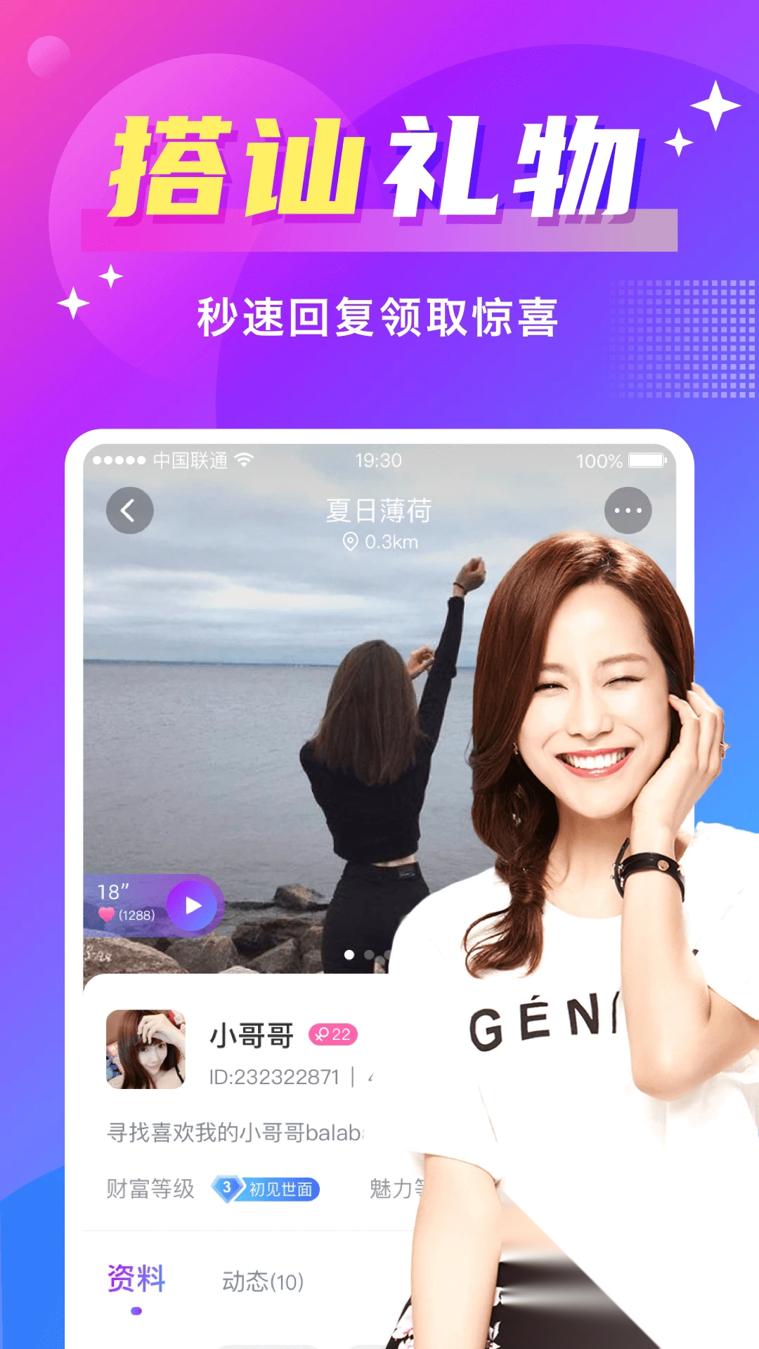 蜜友约会安卓版