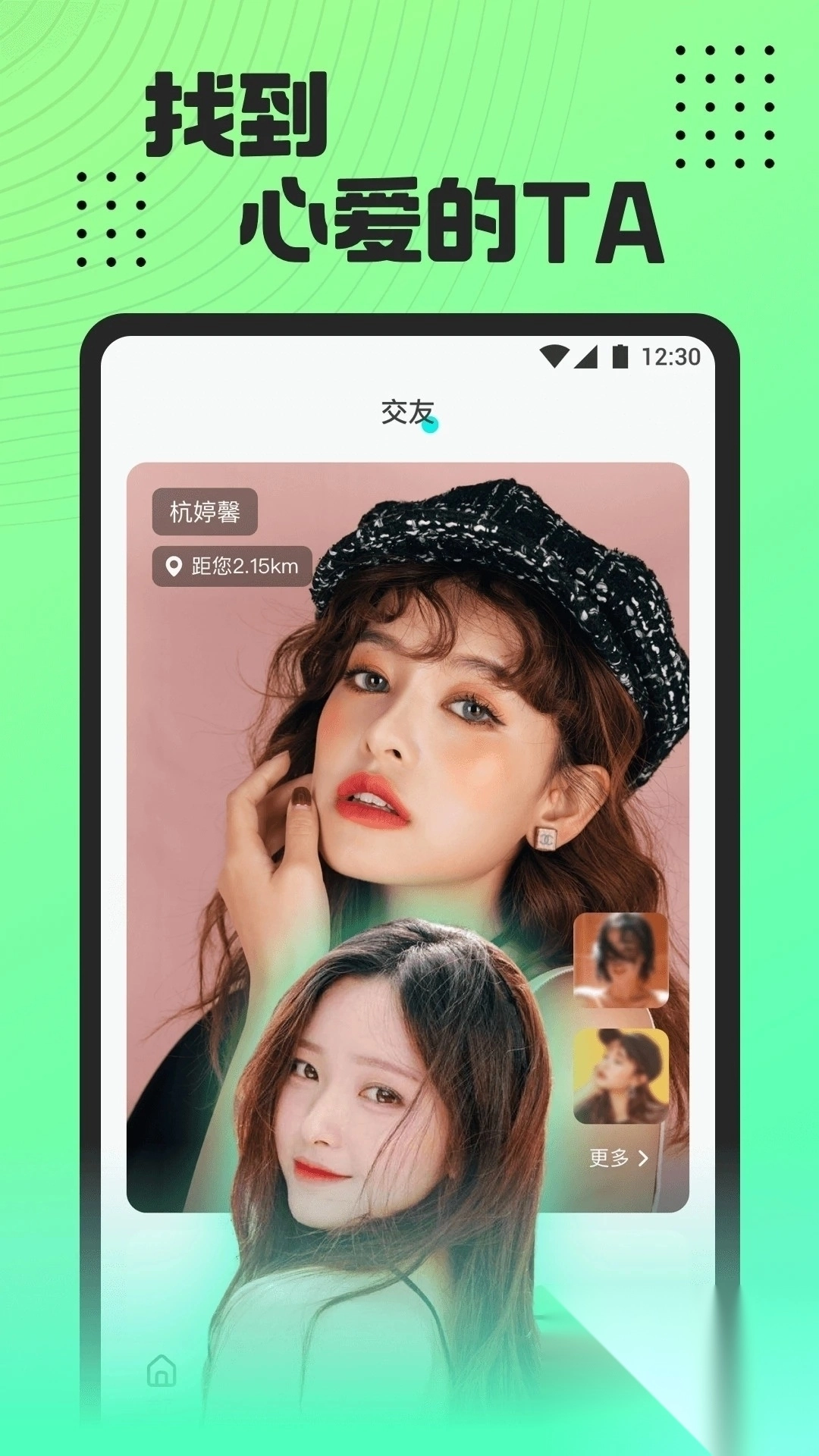 魅影直播app游客登录版(3)