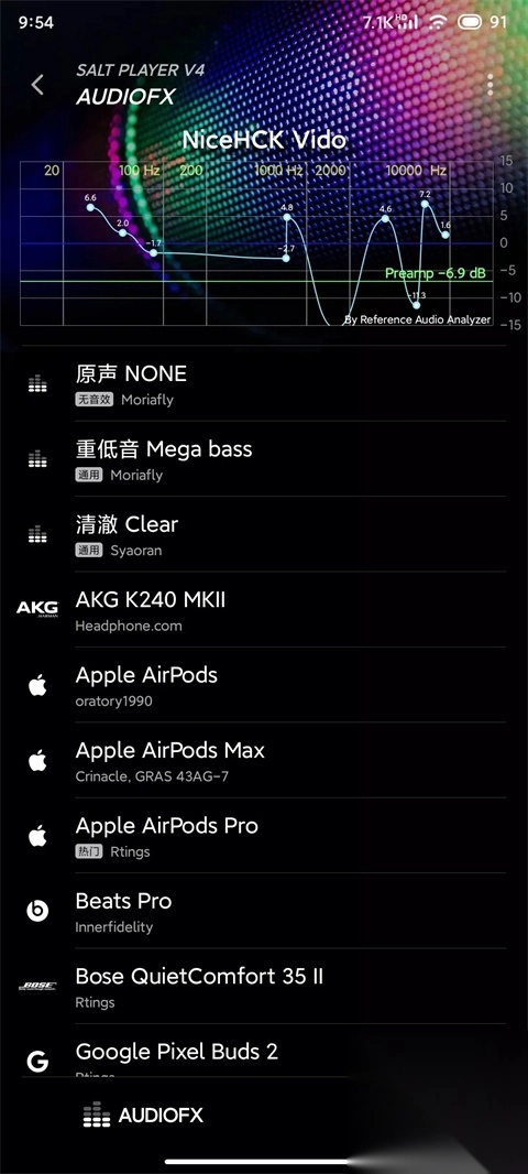 Saltplayer最新版