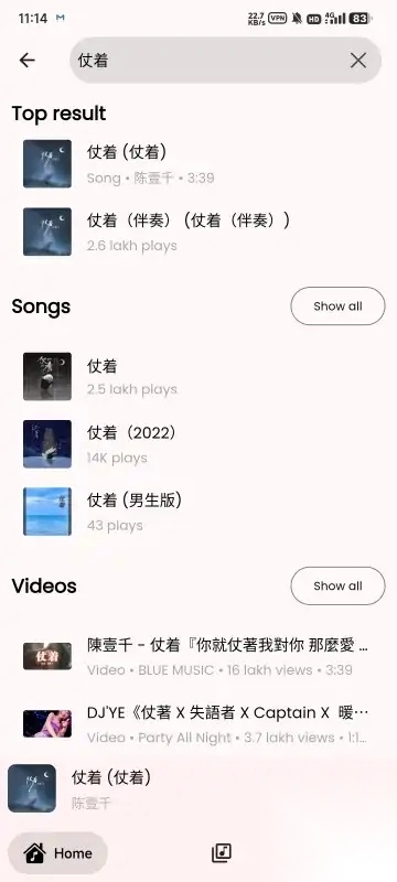 GyawunMusic免费版
