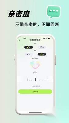 恋小话恋爱安卓版