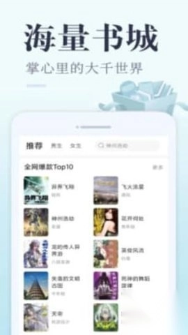小猪免费读书app最新版图1