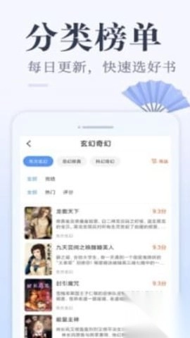小猪免费读书app最新版图2