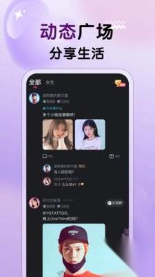不夜社区最新版