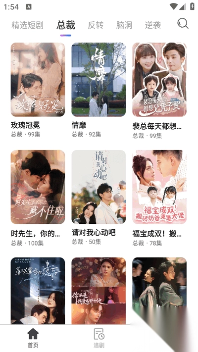 紫火短剧免费版