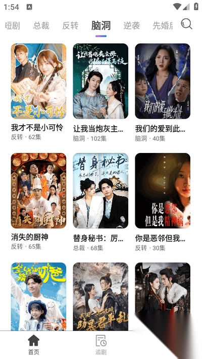 紫火短剧免费版
