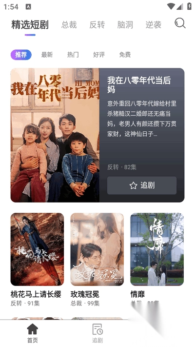 紫火短剧免费版