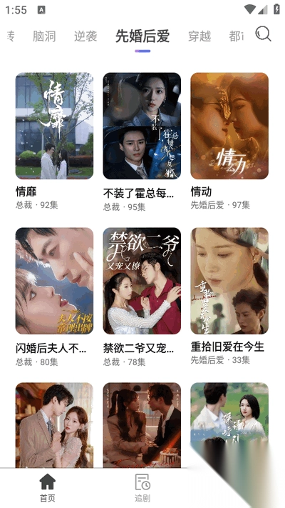 紫火短剧免费版