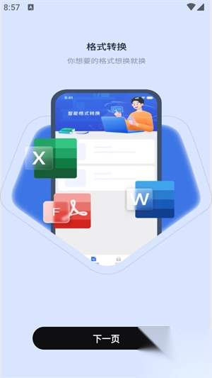 MTI文件管理器安裝最新版截圖1