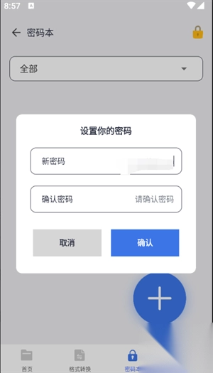 MTI文件管理器安裝最新版截圖2