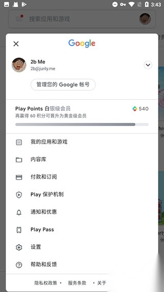 谷歌microg服務(wù)最新版截圖2