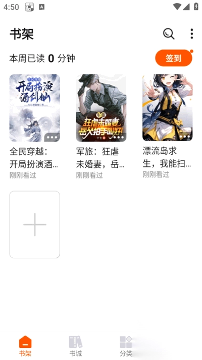 热读文库免费最新版