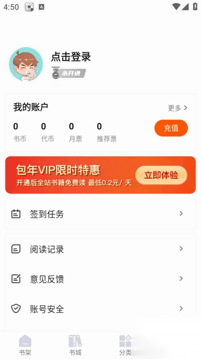 热读文库免费最新版