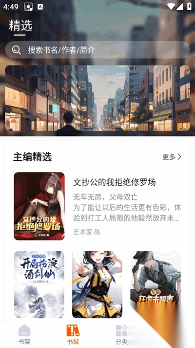 热读文库免费最新版