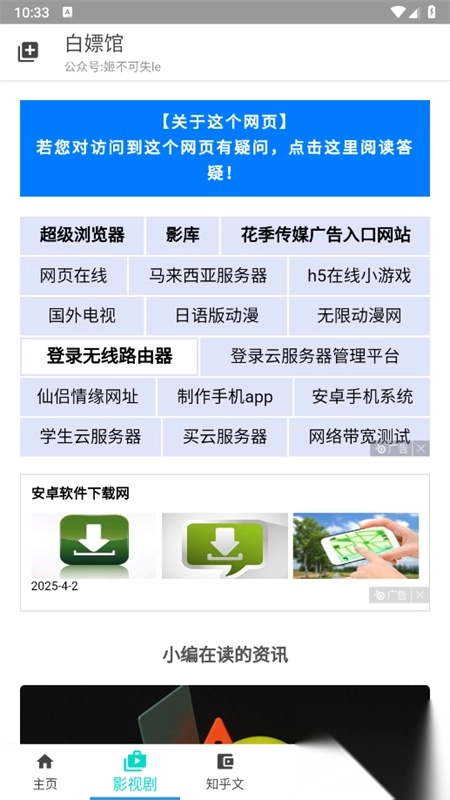 白嫖馆资源库2025最新版图1